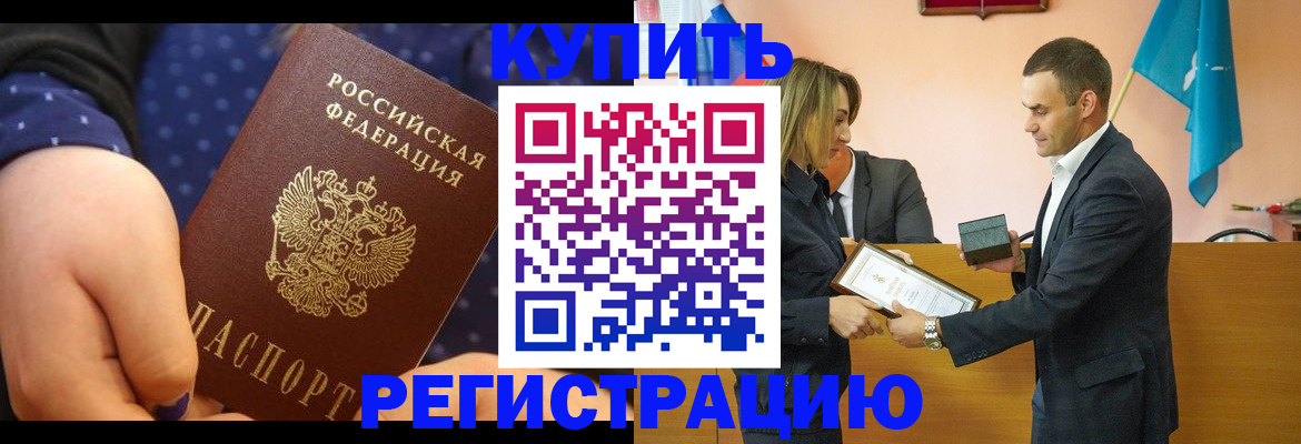 прописка 2025 в Нижнекамске