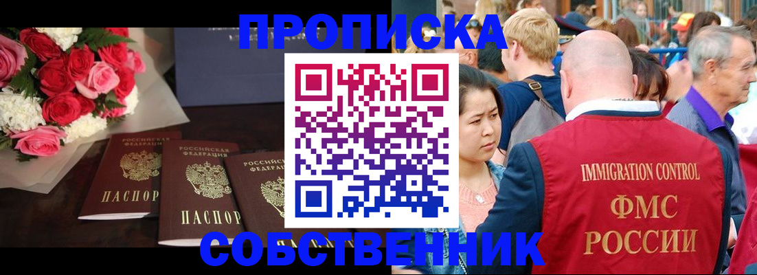 прописка паспорт в Нижнекамске