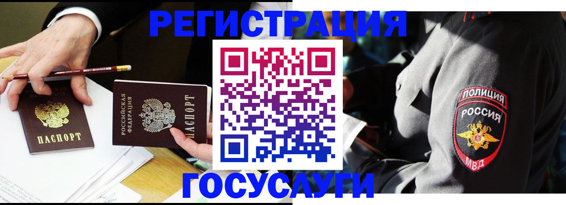 где прописаться в Нижнекамске