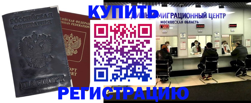 прописка иностранных граждан в Нижнекамске