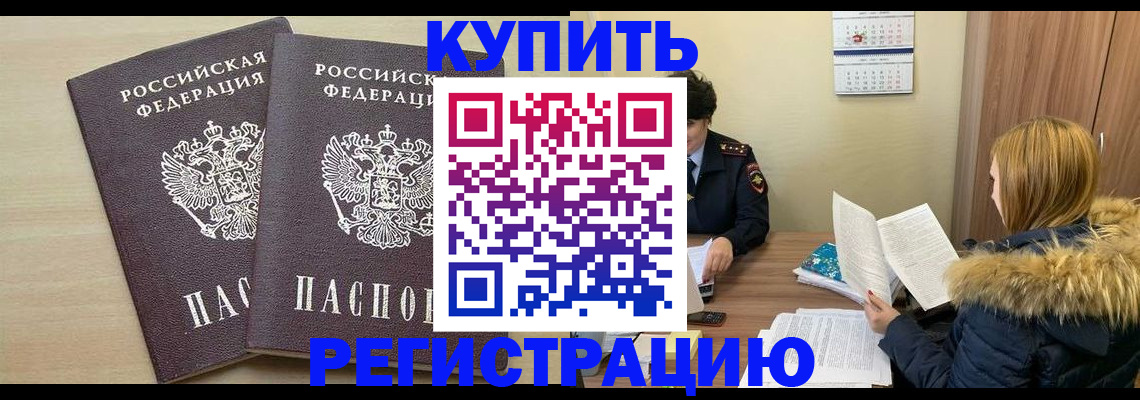 прописка для кредита в Нижнекамске