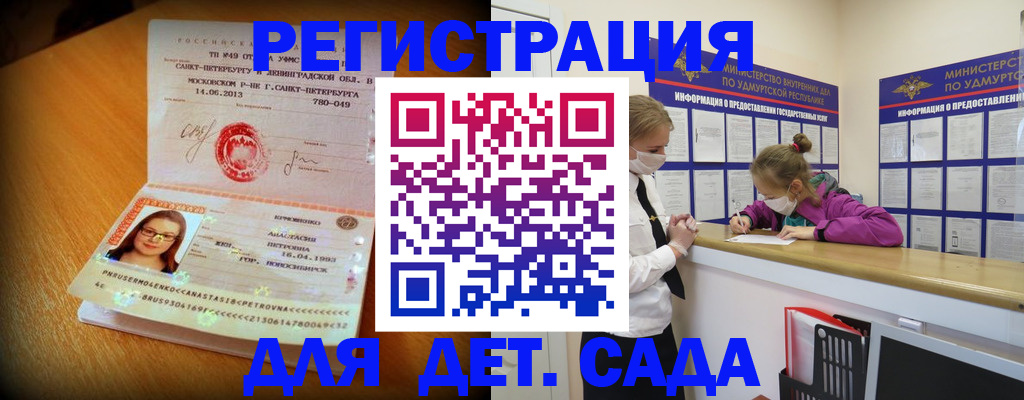 временная регистрация в Нижнекамске